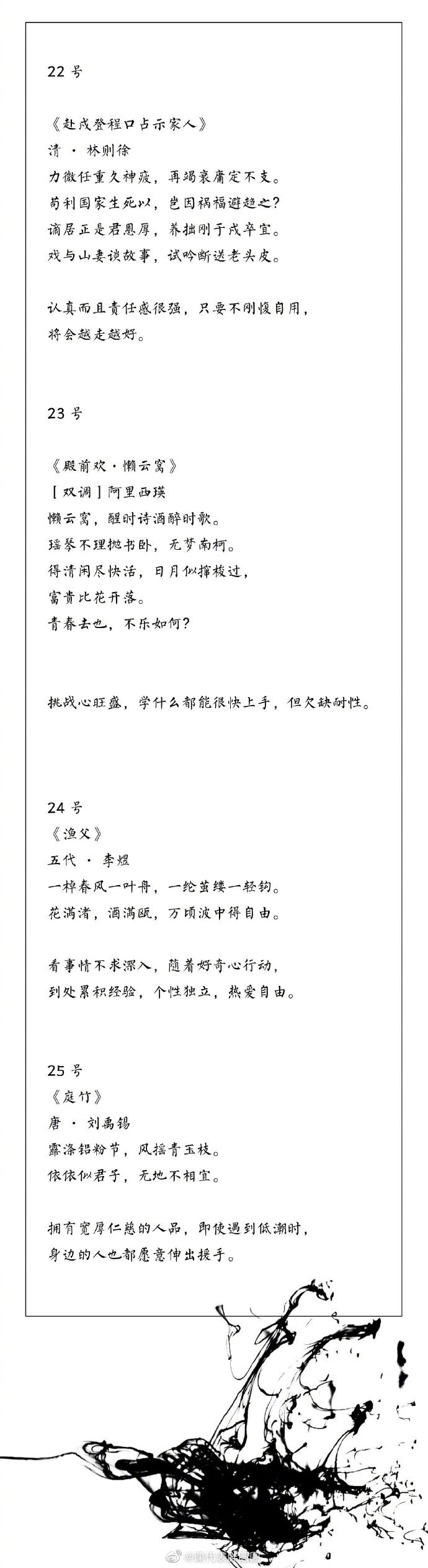 你在哪天出生，就是哪首诗词！快来看看谁的最美吧！