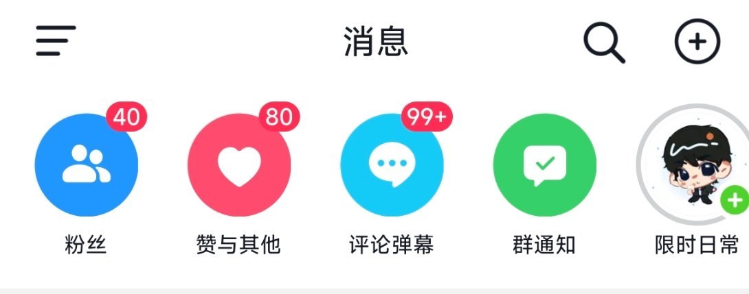 抖音怎么又给我改回以前的丑界面了我好窒息我要这种啊我要这种！ 
