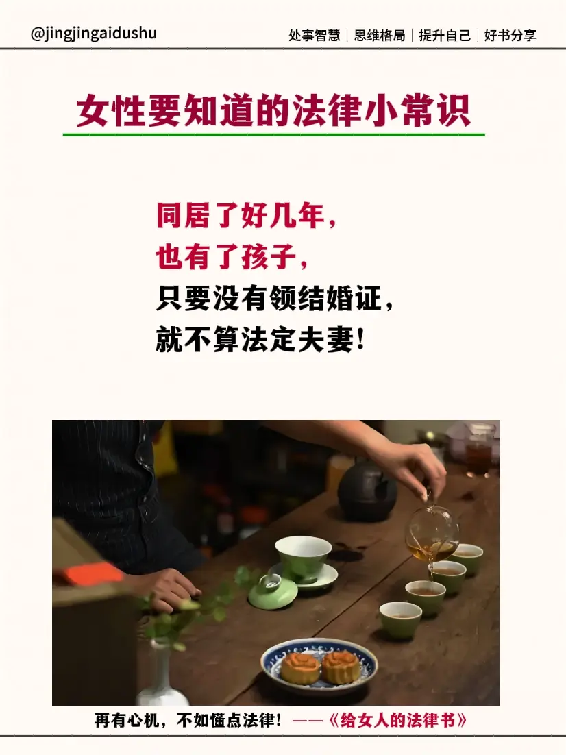 婚姻 法律常识 好书推荐 婚姻家庭