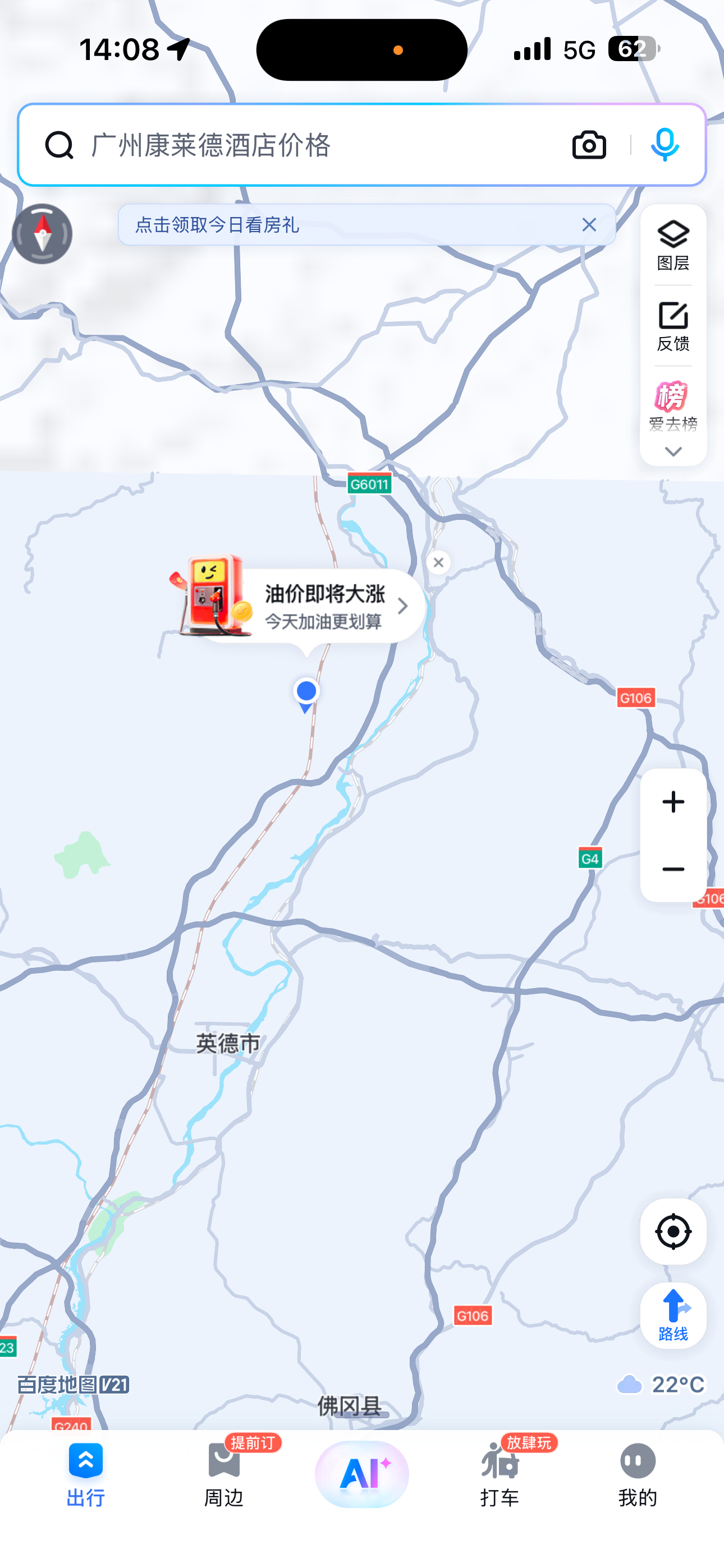 油价或重回9元时代这油价的「焦虑」都已经出现在导航软件里面了要你告诉我明天油价涨