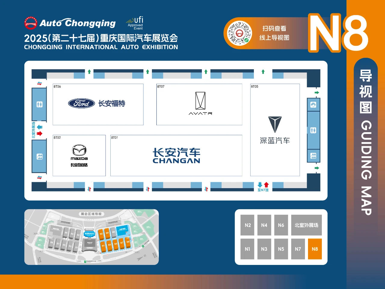 2025重庆国际车展 新鲜出炉！展位图抢先看2025重庆国际车展即将启幕大家催更