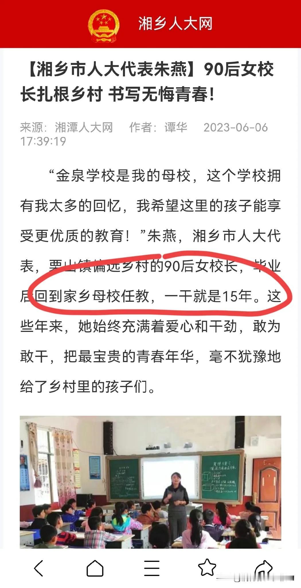 因教师暴力体罚学生被免职的湖南湘乡市金泉学校90后校长朱燕貌似18岁中专毕业就当