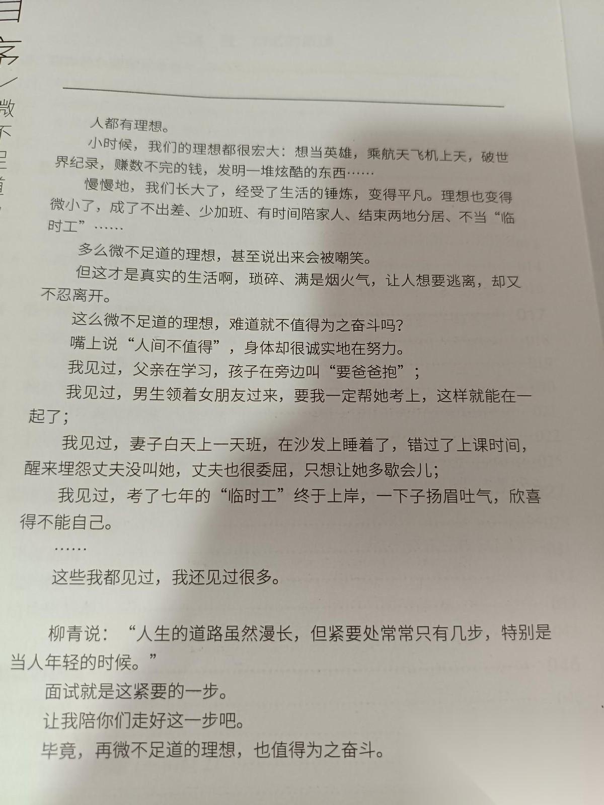又一年江西省考笔试成绩公布，几家欢喜几家愁，进了面试考第一的怕被翻盘，考排名靠后