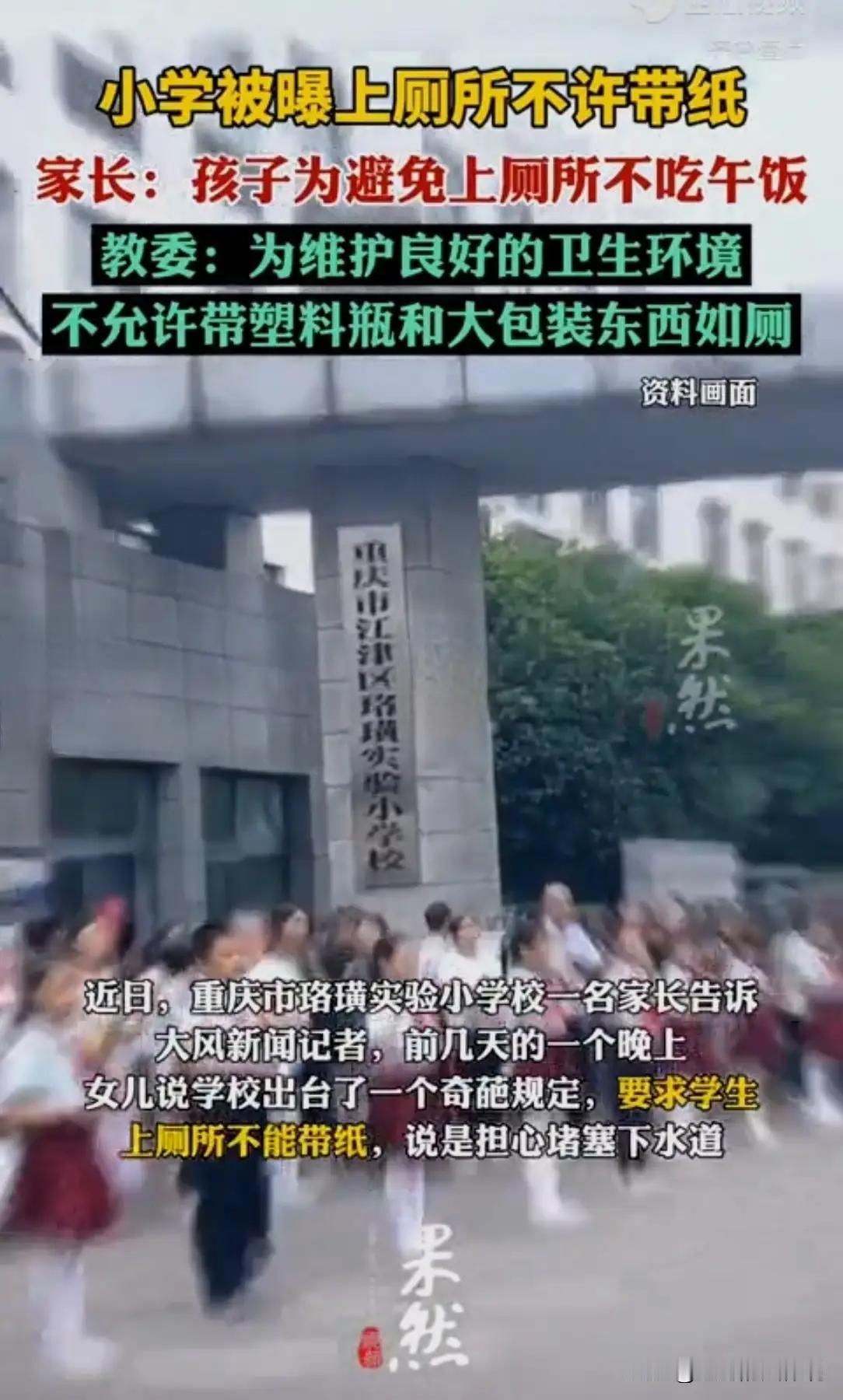 一张纸的尊严：校园不应只有规矩，更要有温度

诸位看官，今儿咱们不聊那庙堂之高的