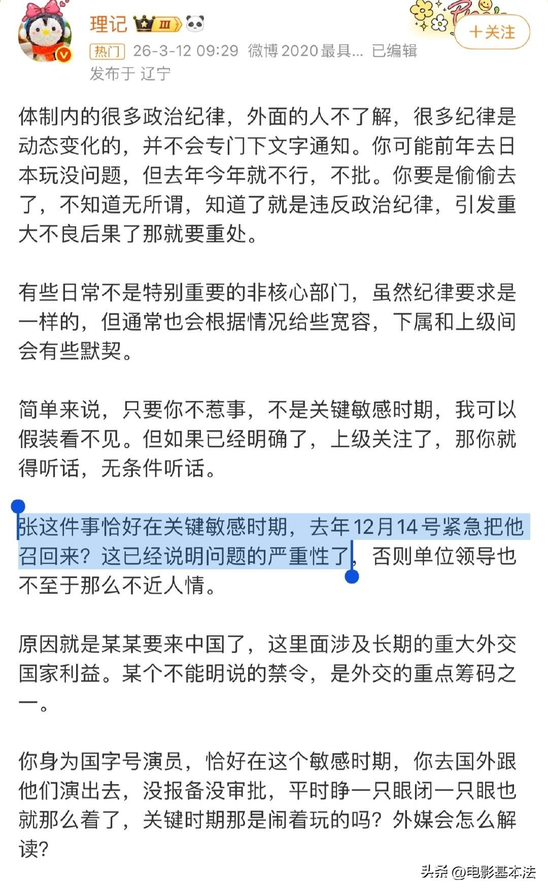 张艺兴和理记谁输谁赢已经很明显了，结局无非两个，一是理记进去，二是张艺兴从此查无