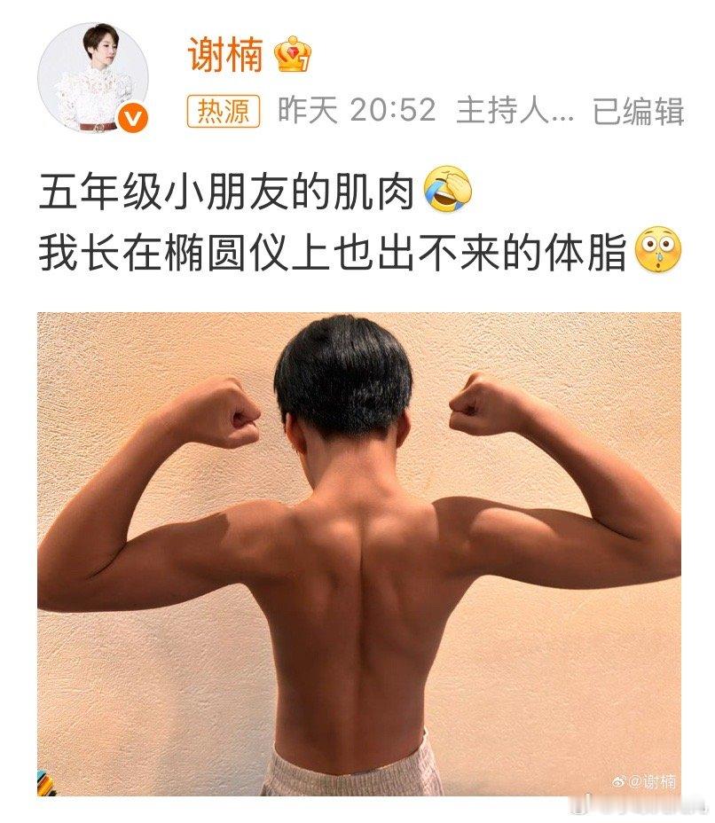 吴京谢楠大儿子肌肉照好家伙！不愧是战狼的崽！这么小就开始健身了[允悲] ​​​