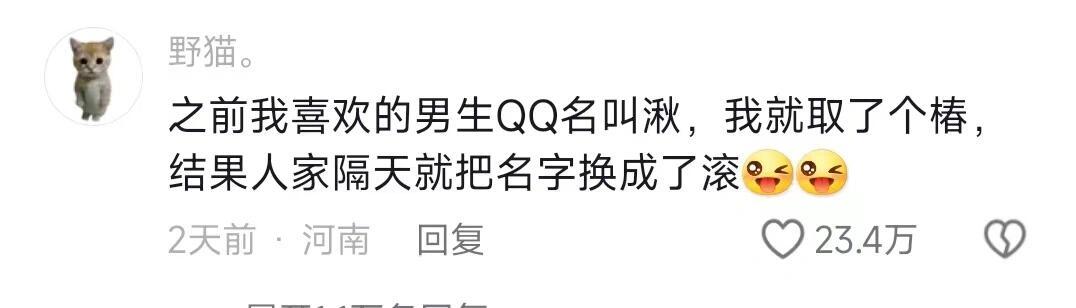 不是，你们表达暗恋都这么隐晦的吗 ​​​