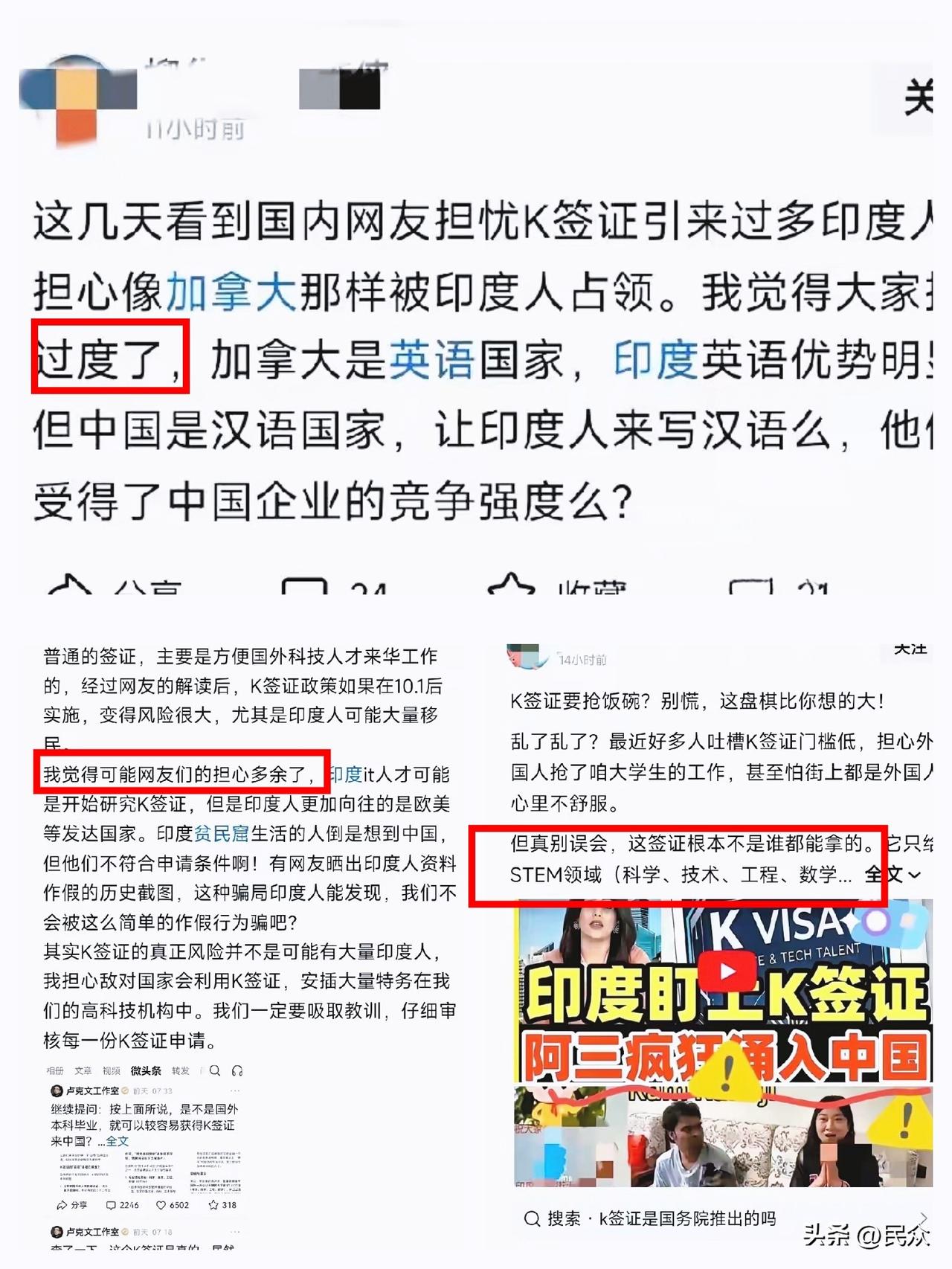 家人们大无语！昨天还都在愁 K 签证让咱成移民国家、社会秩序乱套，没想到今天一早