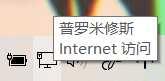 普罗米修斯已接入！
我在废土世界扫垃圾 有花在野