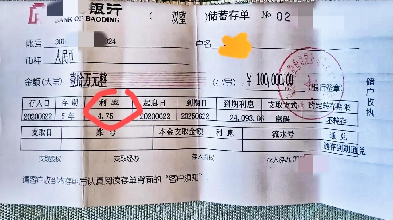 网友:
五年期的存款到期了！对比现在那时候的利率真高呀！早知道多存点就好了！[捂