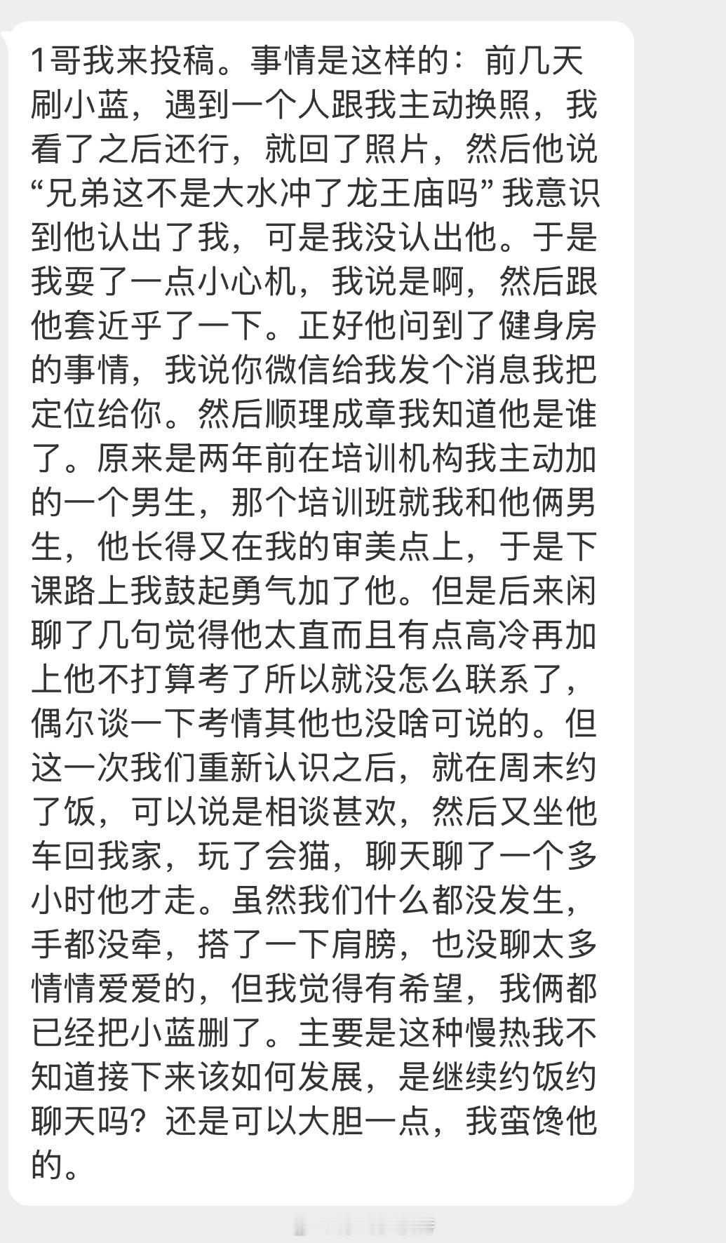 情感树洞 兄弟这不是大水冲了龙王庙吗？？？ 