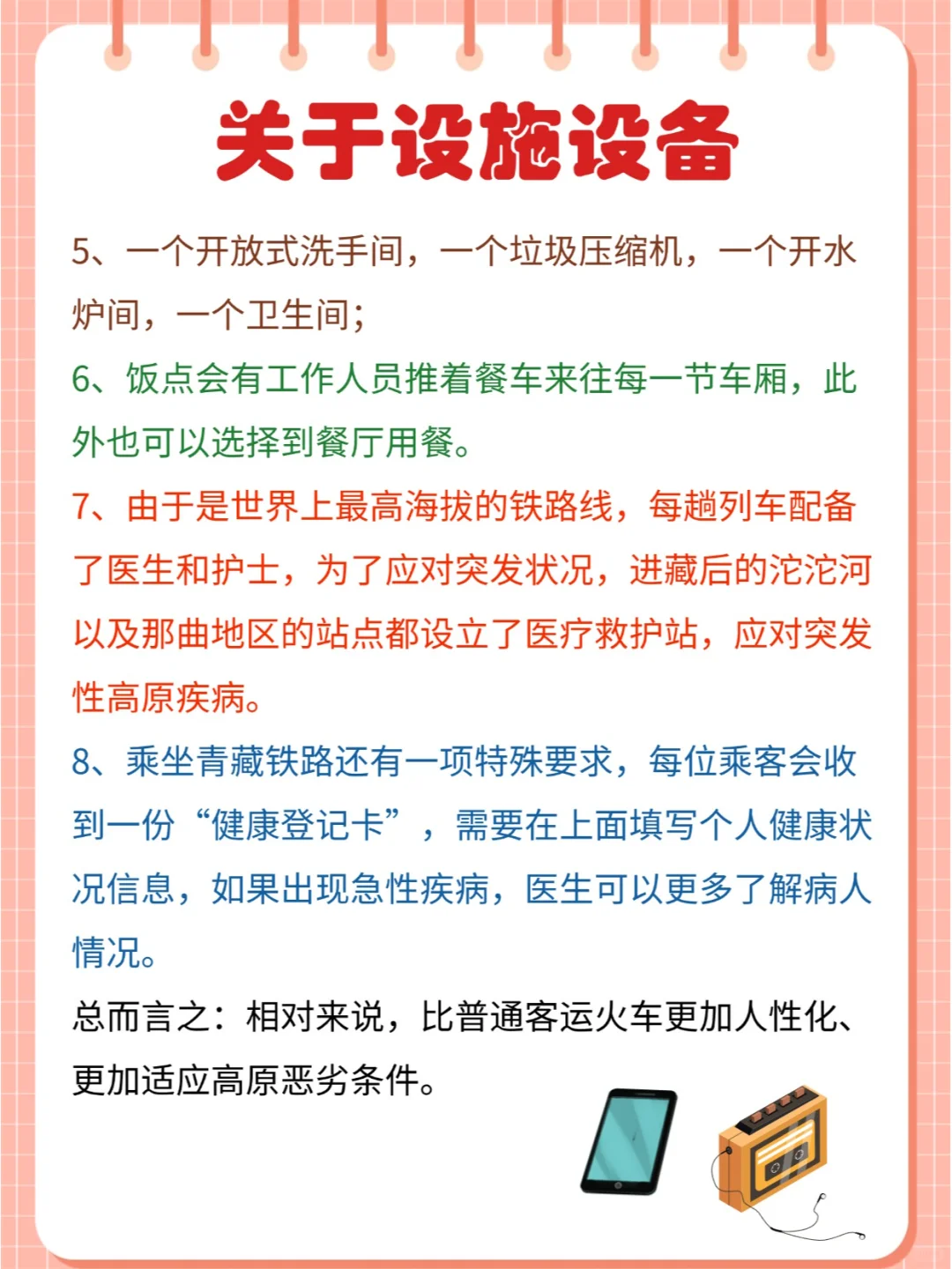 青春没有售价，火车直达拉萨😭火车进藏攻略