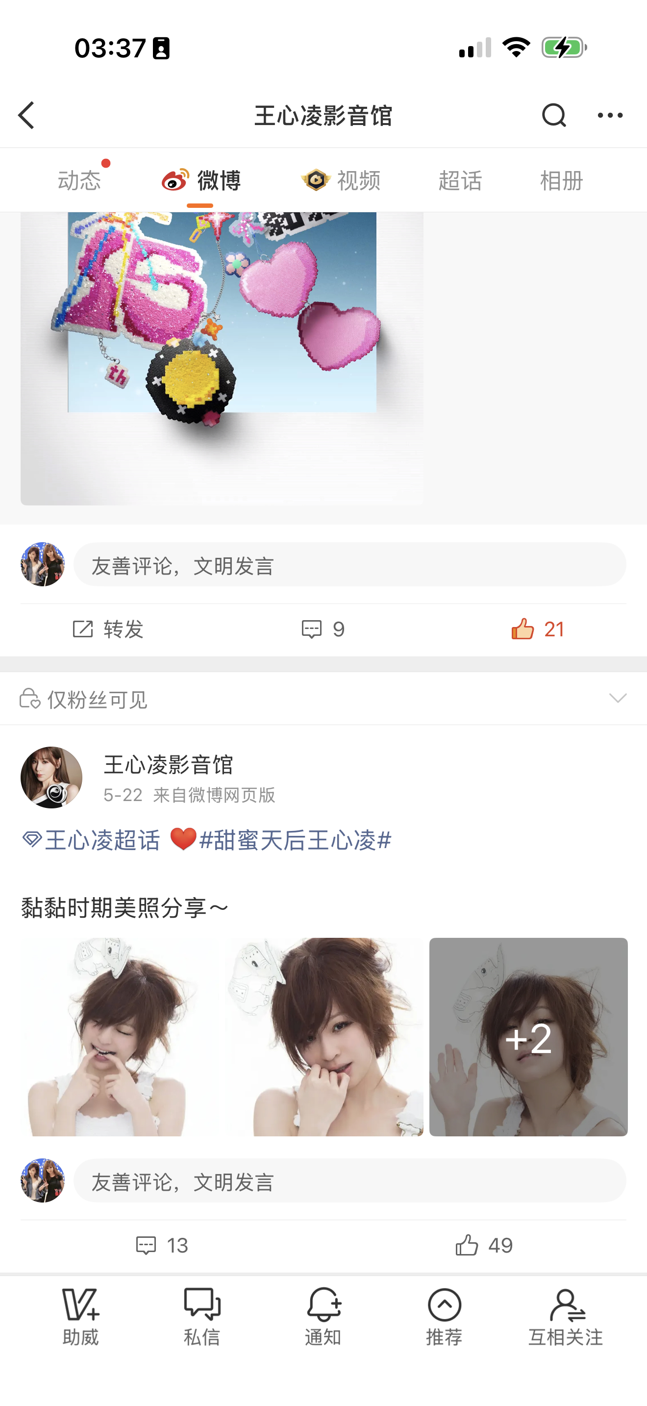 王心凌0905王心凌演唱会 发的很好但有点早挂人不好但我改不了王心凌 