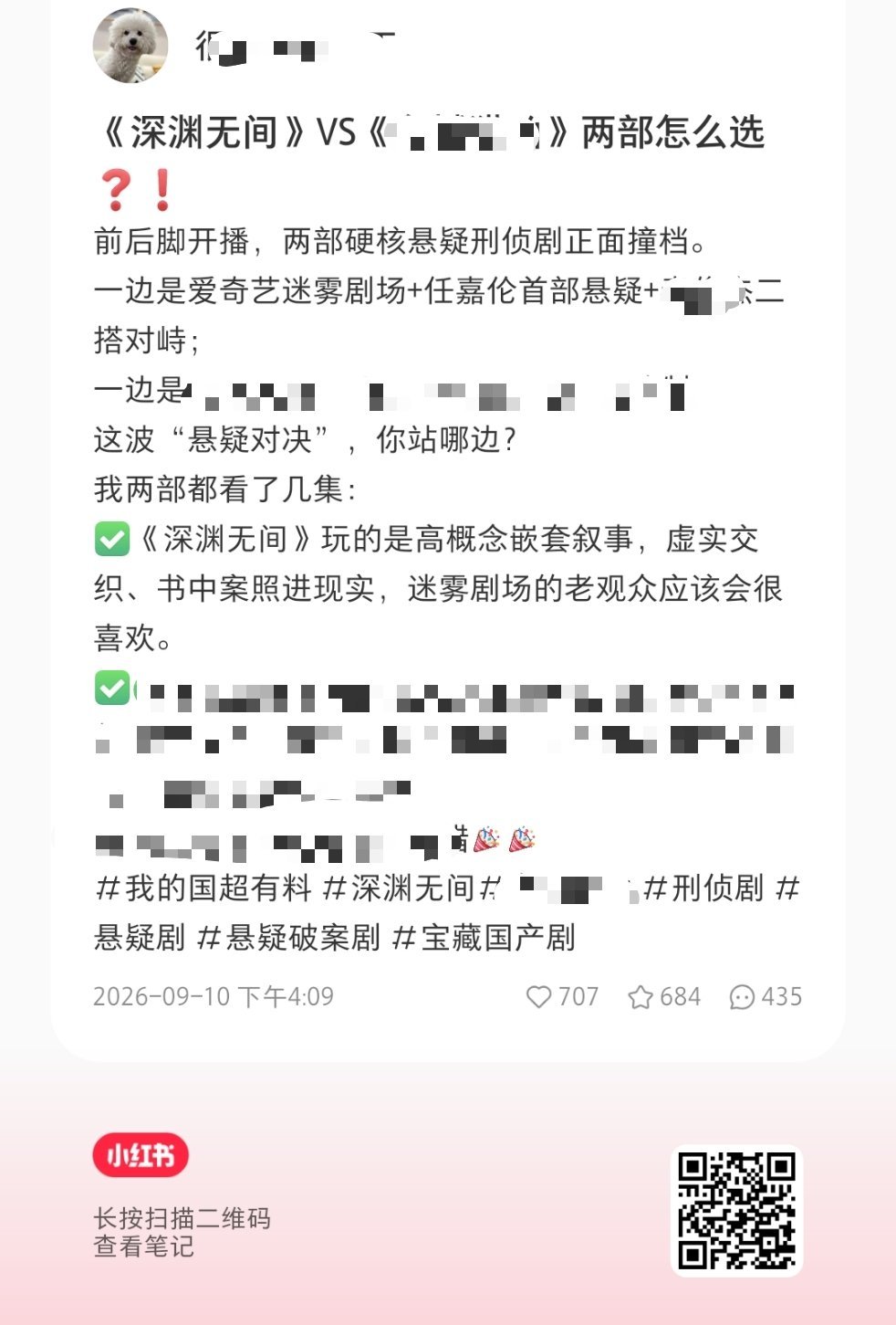 几乎全都在夸深渊无间  看美了呀再去加热一波前排[哆啦A梦花心] ​​​
