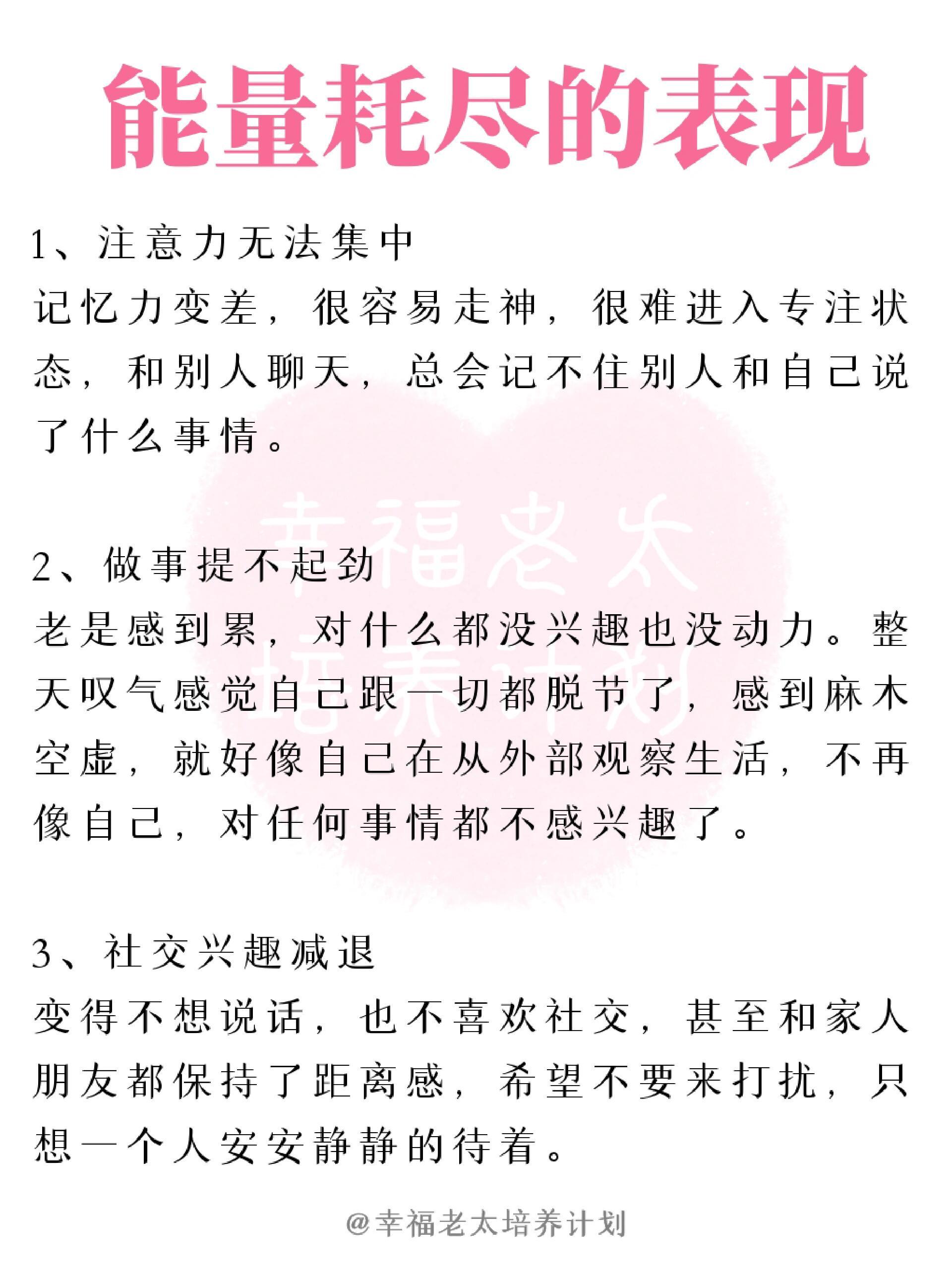 有这6种感觉请立刻休息 
