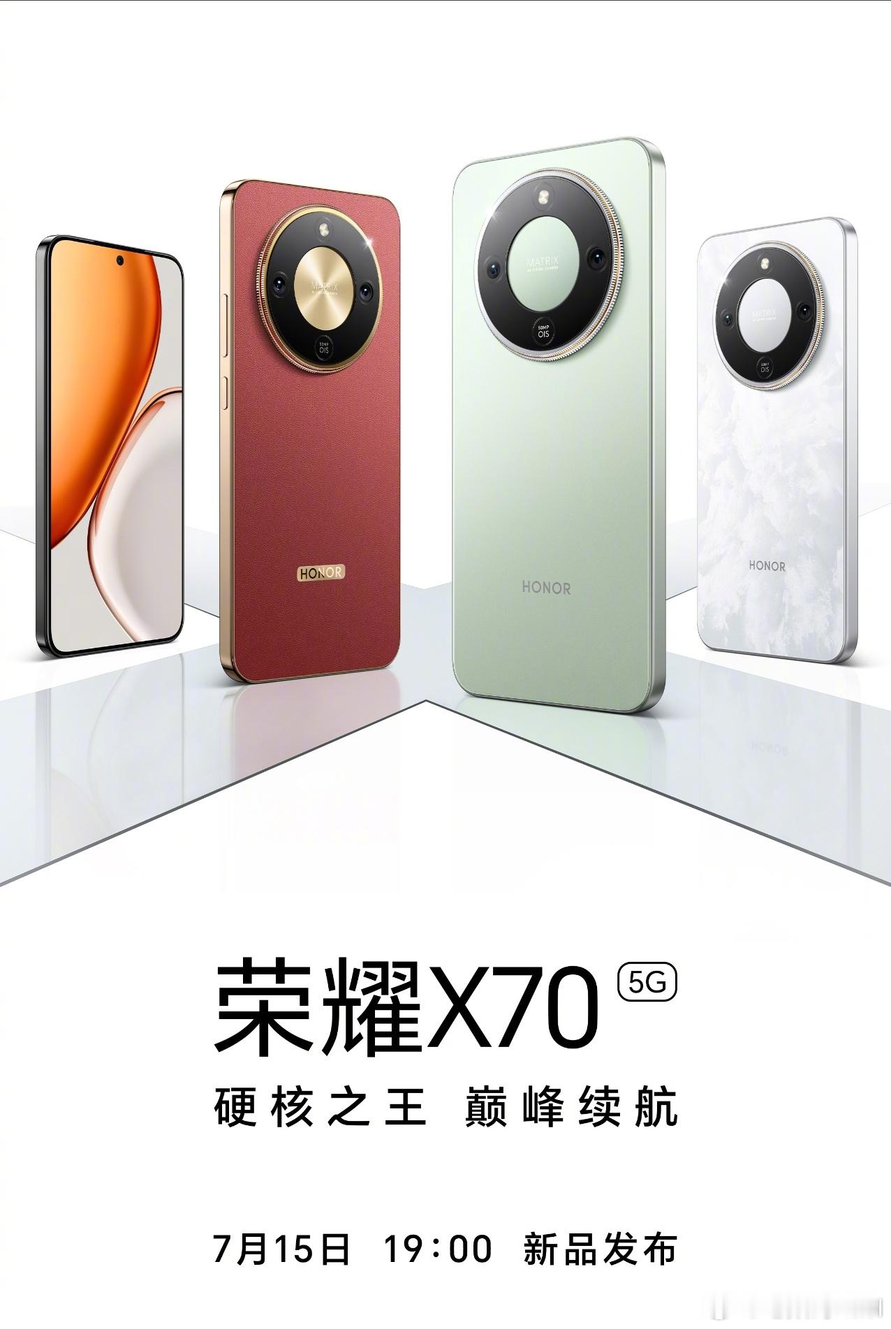 荣耀X70系列发布，7月15号晚上。看到这个ID设计，华为Mate60系列的用户