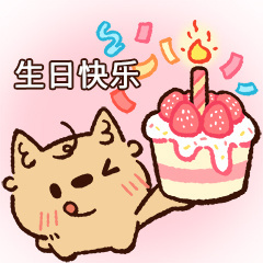 今天时间是对的了嘿嘿也是祝我捏儿生日快乐好吧🎂🎂我怎么总觉得才认识你没多久结
