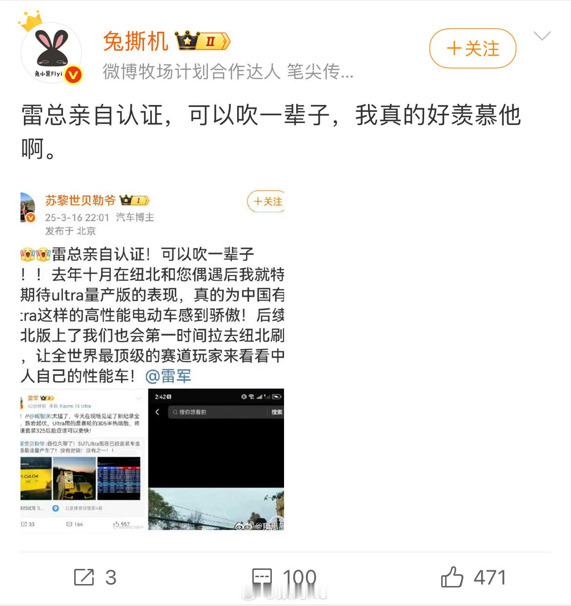 新方向？无脑甩锅小米和雷总？ ​​​