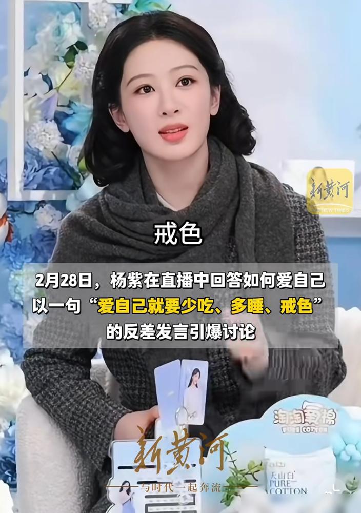 杨紫说戒色搞事业，可她的色，好像总是被别人硬塞。
 
肖战、李现、刘学义。一个接