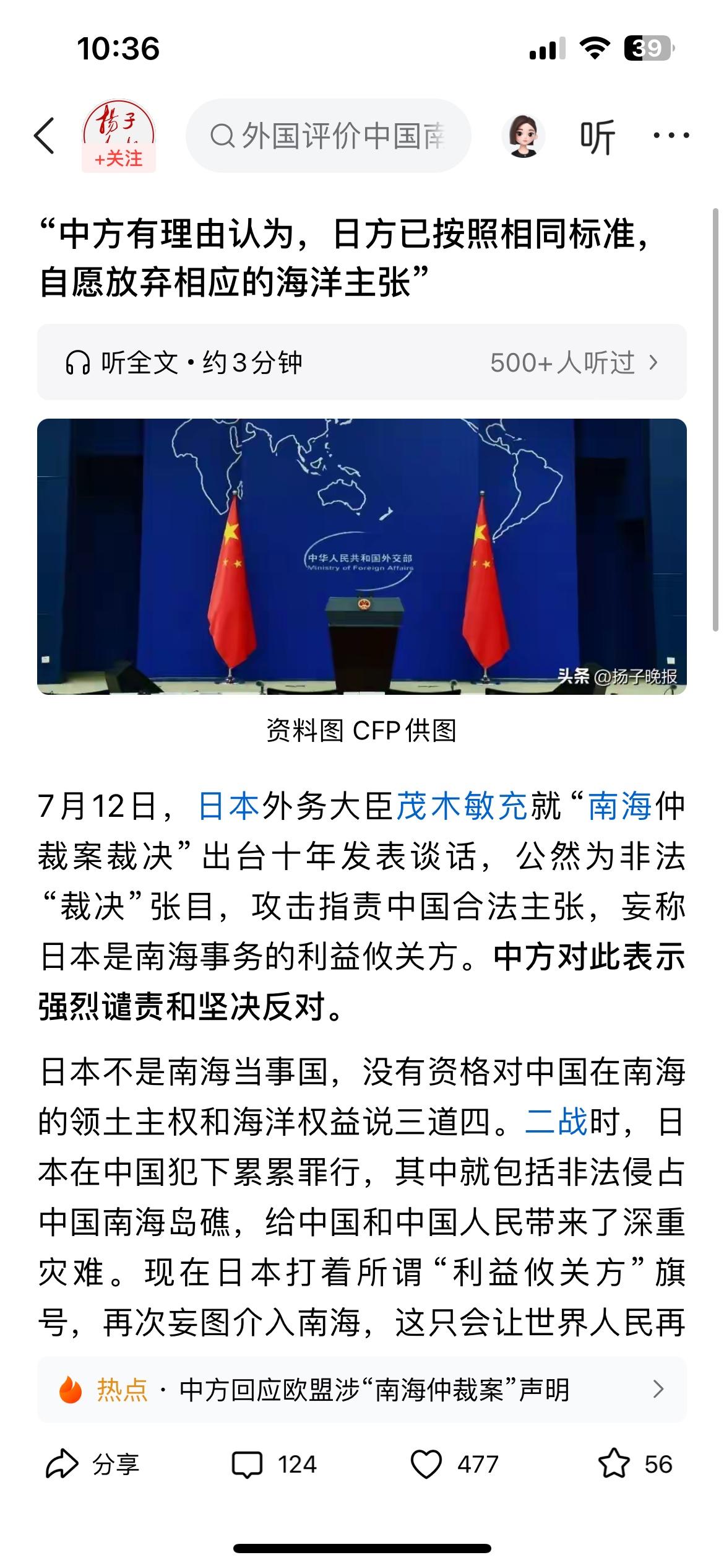 什么叫主动出击？这就叫主动出击，当日本还在喋喋不休的支持“南海仲裁案裁决”，结果