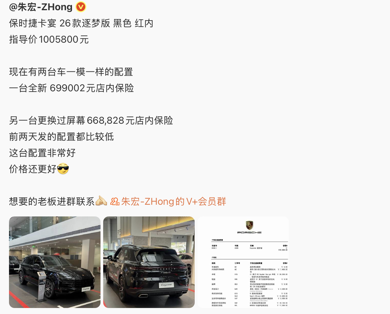 百万卡宴都已经来到了70以内，曾经的百万豪车如今.....