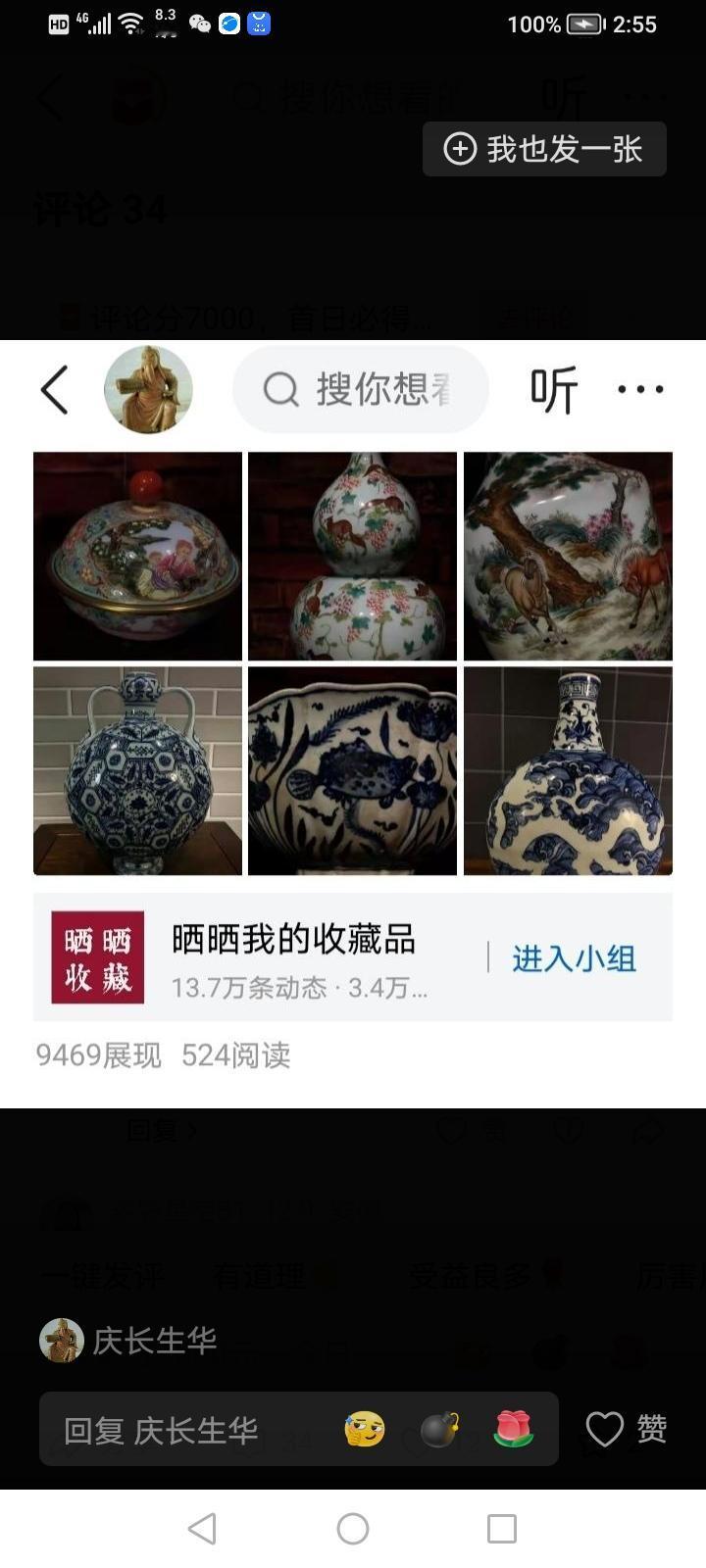 古玩古玩，玩玩而己？
别老梦想着发财！