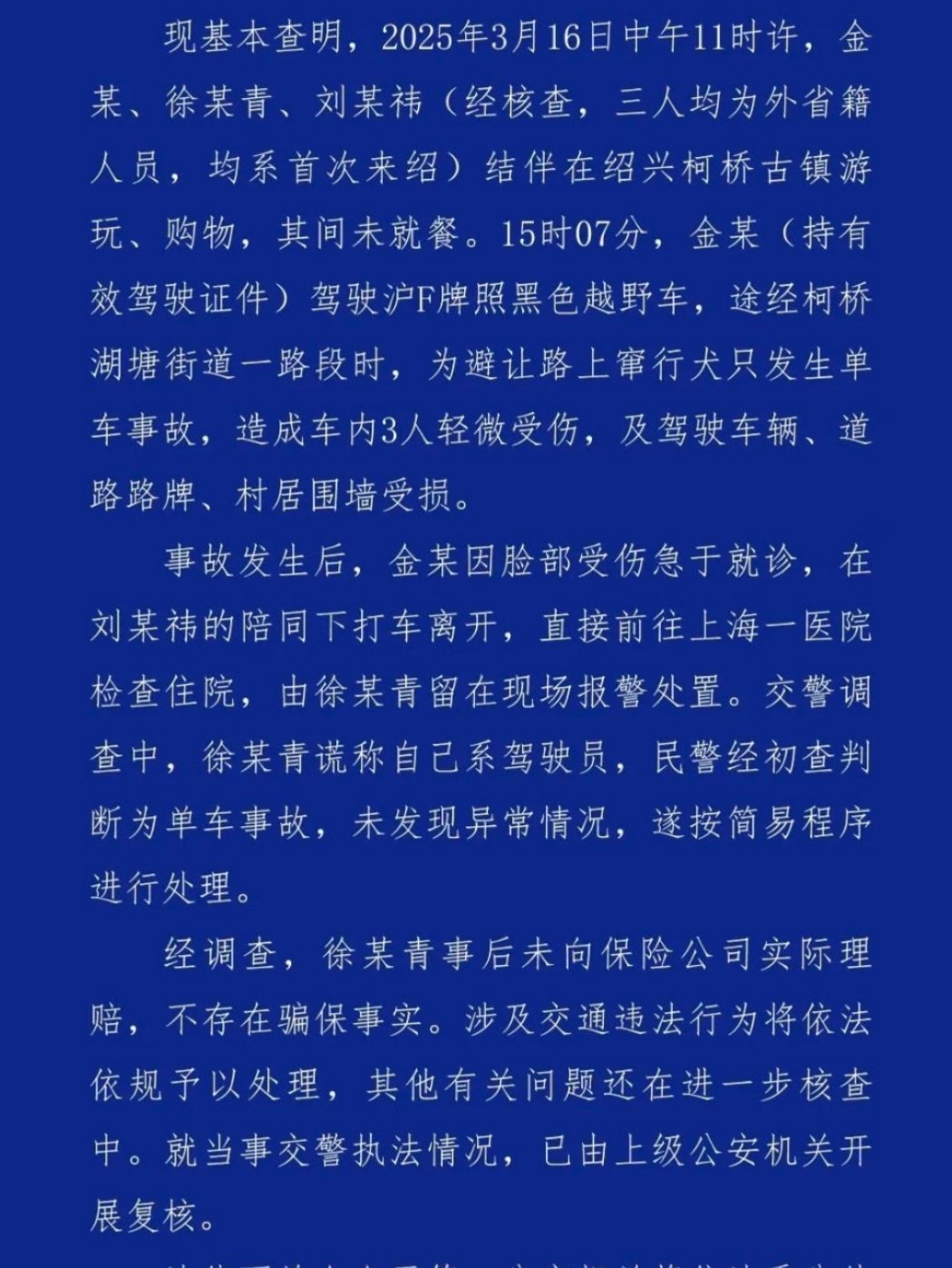 金晨助理已触及行政违法 闹到最后，是【不专业】的助理默默承受一切，真是完美公关 