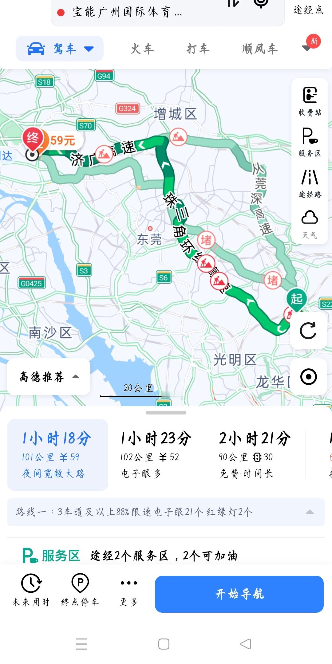 王俊凯广州演唱会获批一个小时十八分钟的车程，如果去不了，我会王俊凯