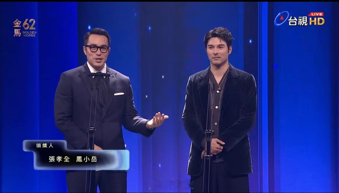 张孝全、凤小岳两位人夫互叫“老公”，这是可以看的吗？