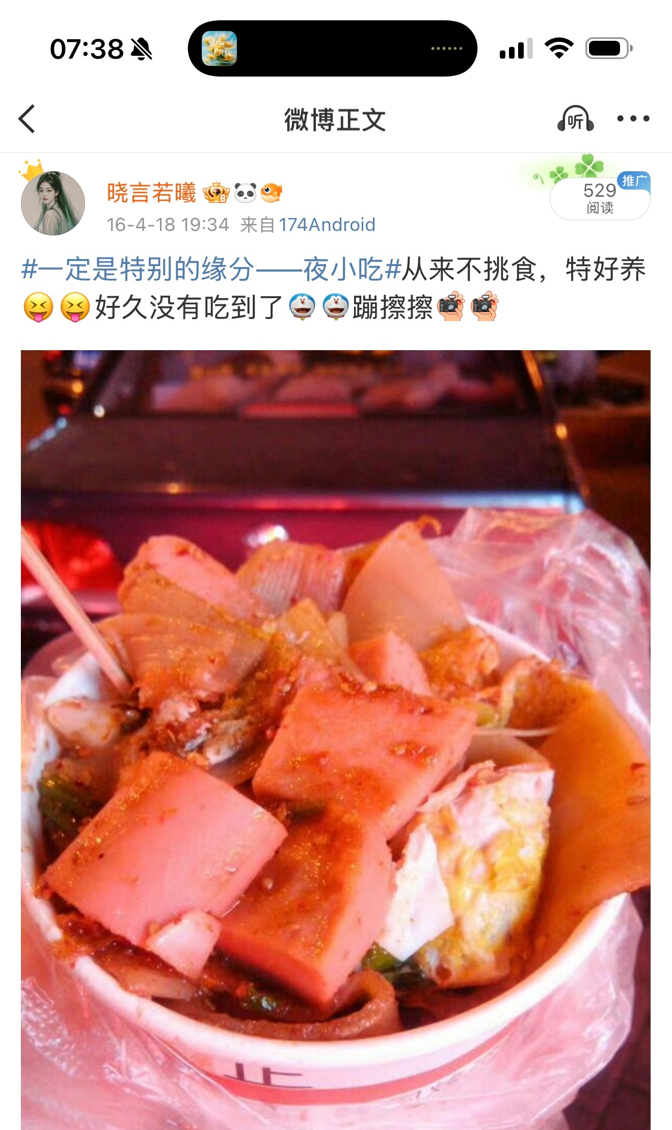 那些美好的瞬间像星星一样散落在记忆的夜空每当抬头总能照亮心底的角落💐  ​​​