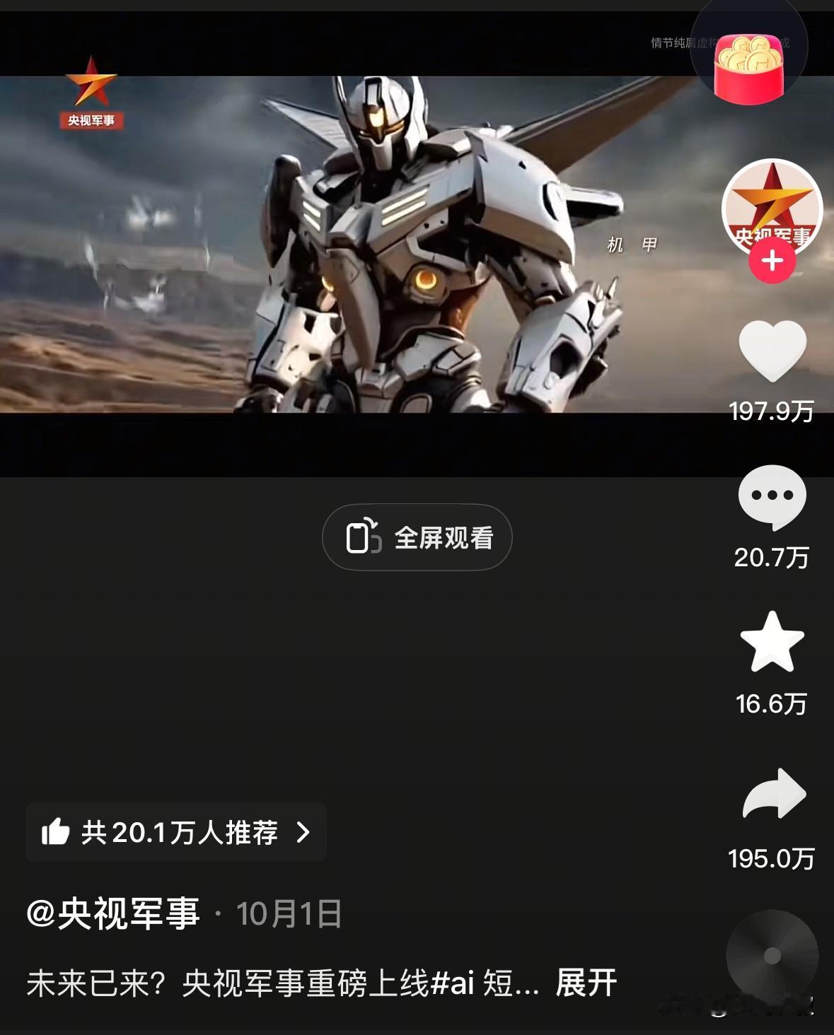 一觉醒来咋了
昨天大家还在聊退休聊社保
今天直接换成末日求生话题了？

这风向转
