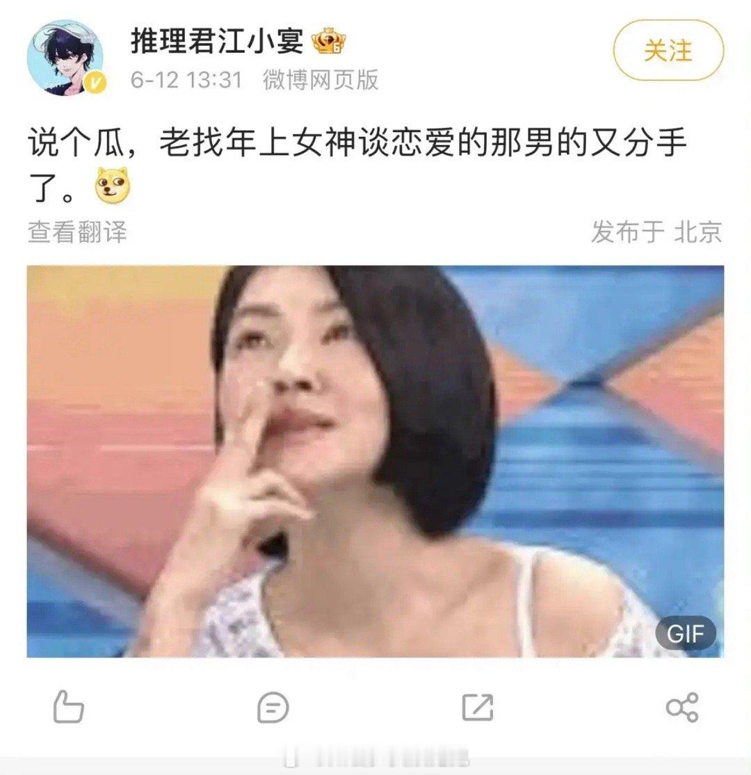 今天娱乐圈最大瓜6月12日，秦岚、魏大勋冲上了热搜，起因是狗仔江小宴，在社交平台