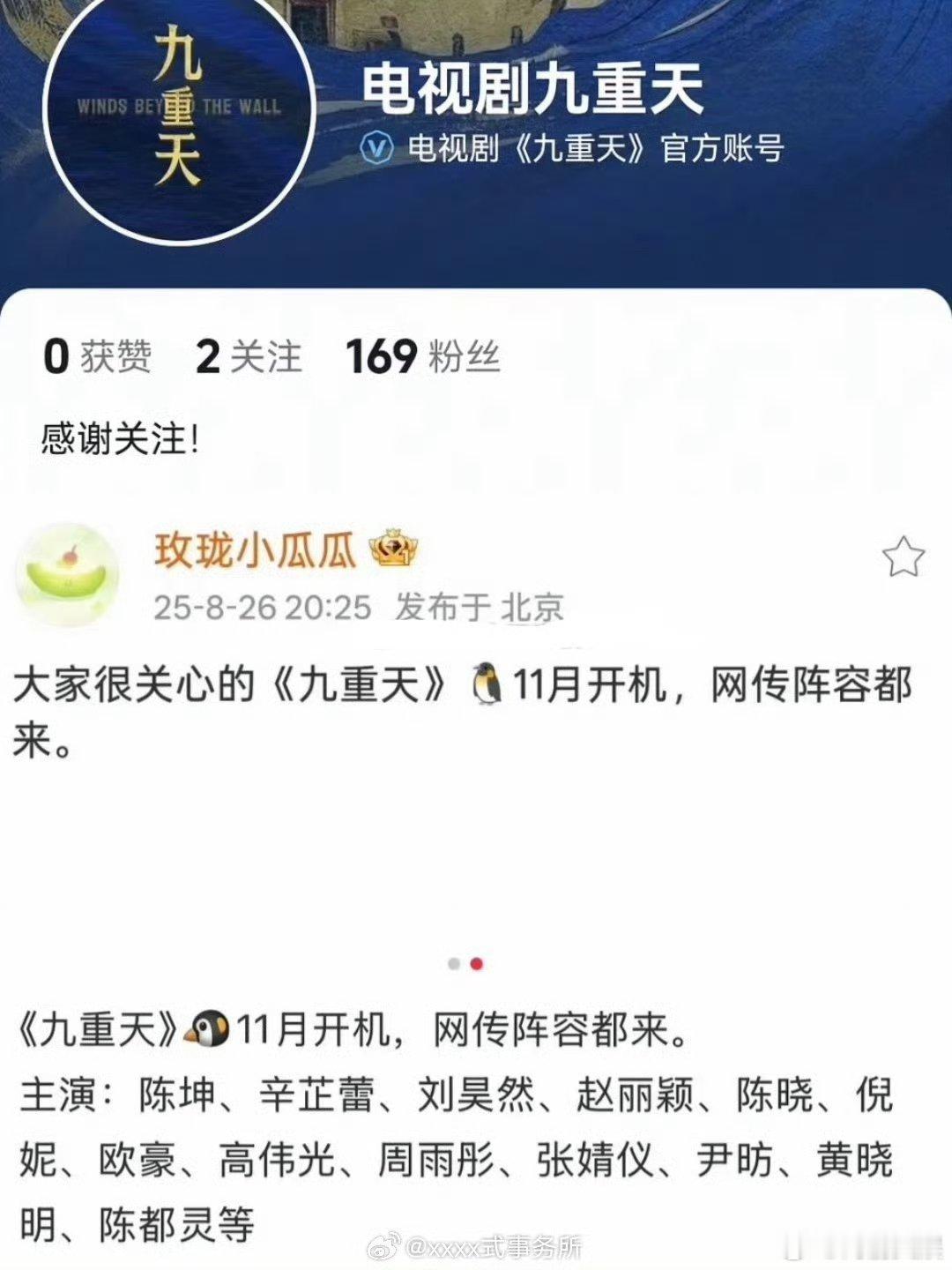 九重天开通官方账号九重天开通官号九重天开通官方账号，期待住了，[色][色] ​​