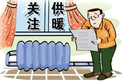 停暖前1个月租客退房要求给他退取暖费被我拒绝
今年2月14日，离停止供暖还有一个