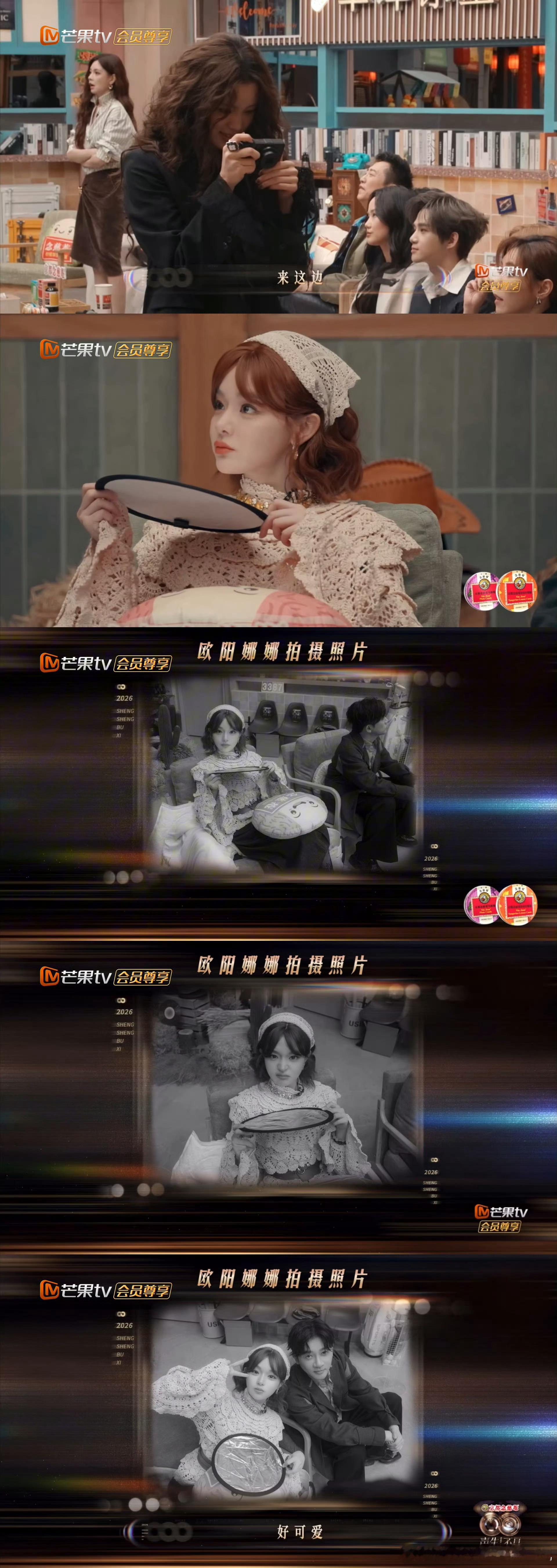 欧阳娜娜拍的声生家族声生不息欧阳娜娜欧阳娜娜化身专属摄影师，把声生家族的氛围感全