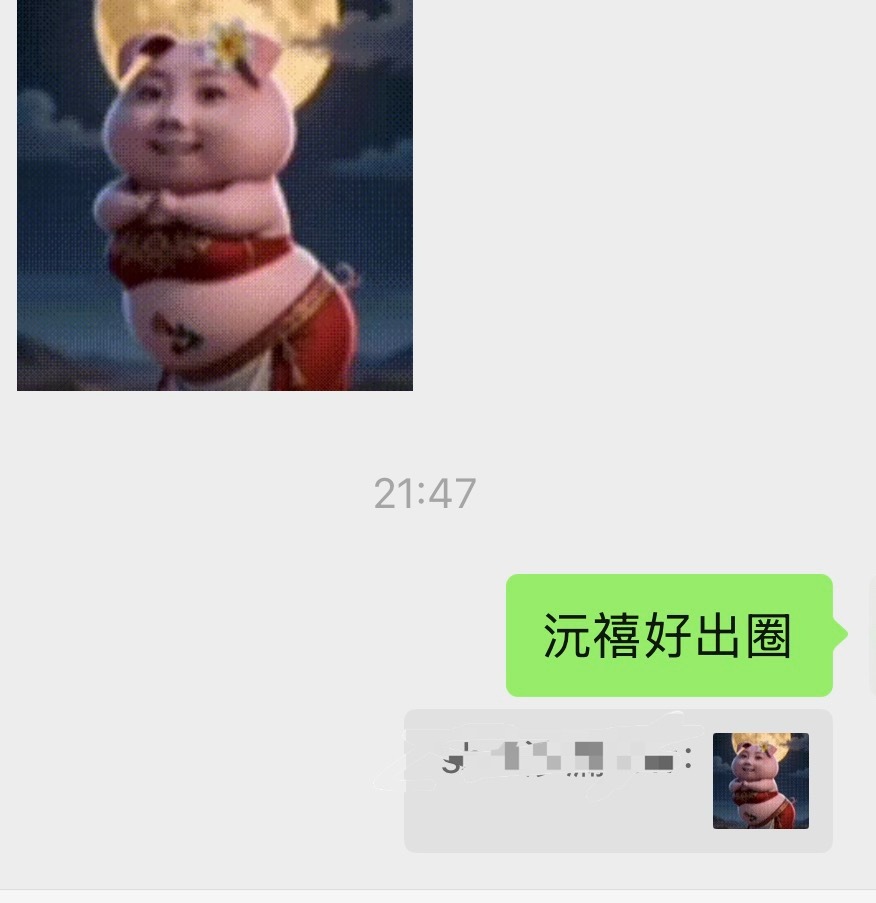 我天呢 