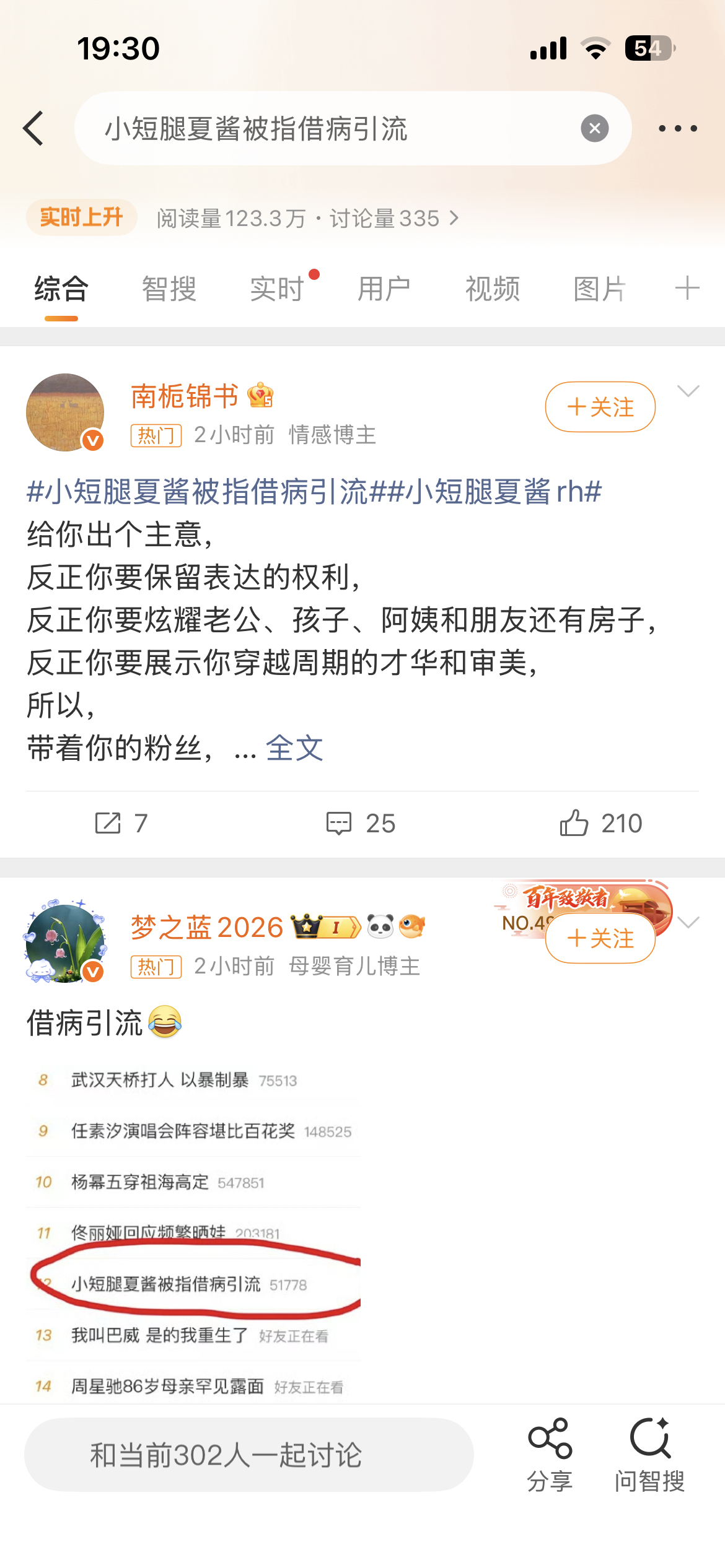 火的点是什么？理解不了rh、rg还不封杀的原因。 