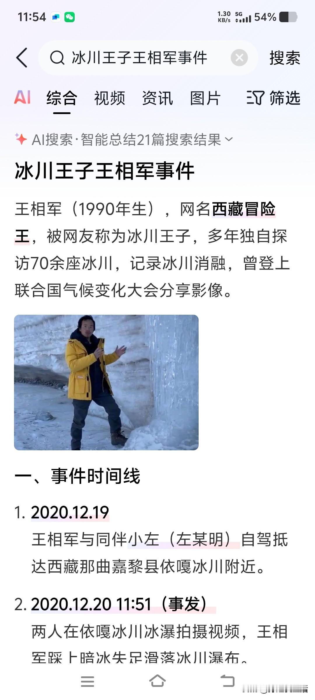 为正义而战，着实艰难
我做自媒体已有七年，这七年间，亲历了“冰川王子”和“二八”