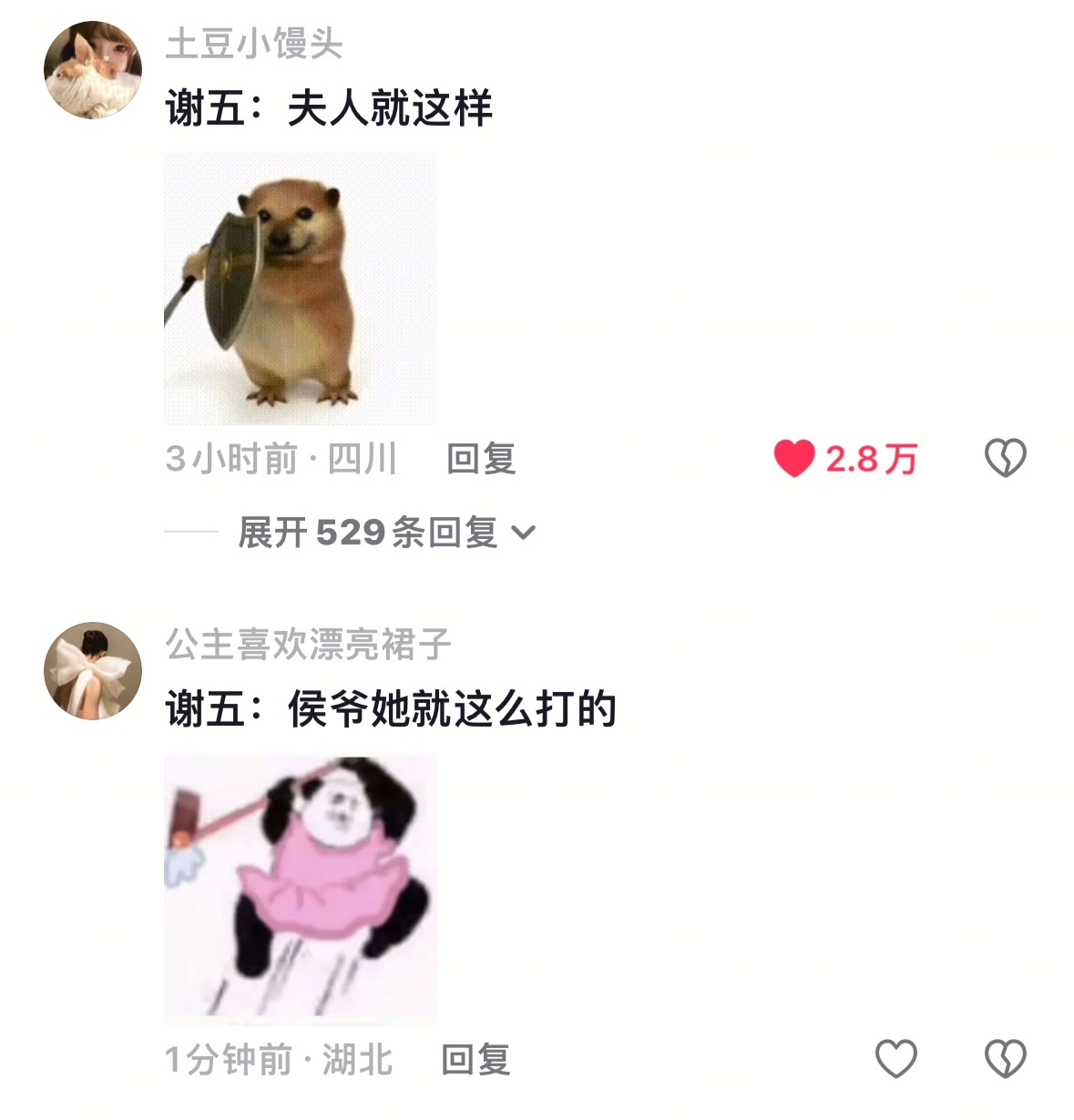 🫘人还是太有梗了 