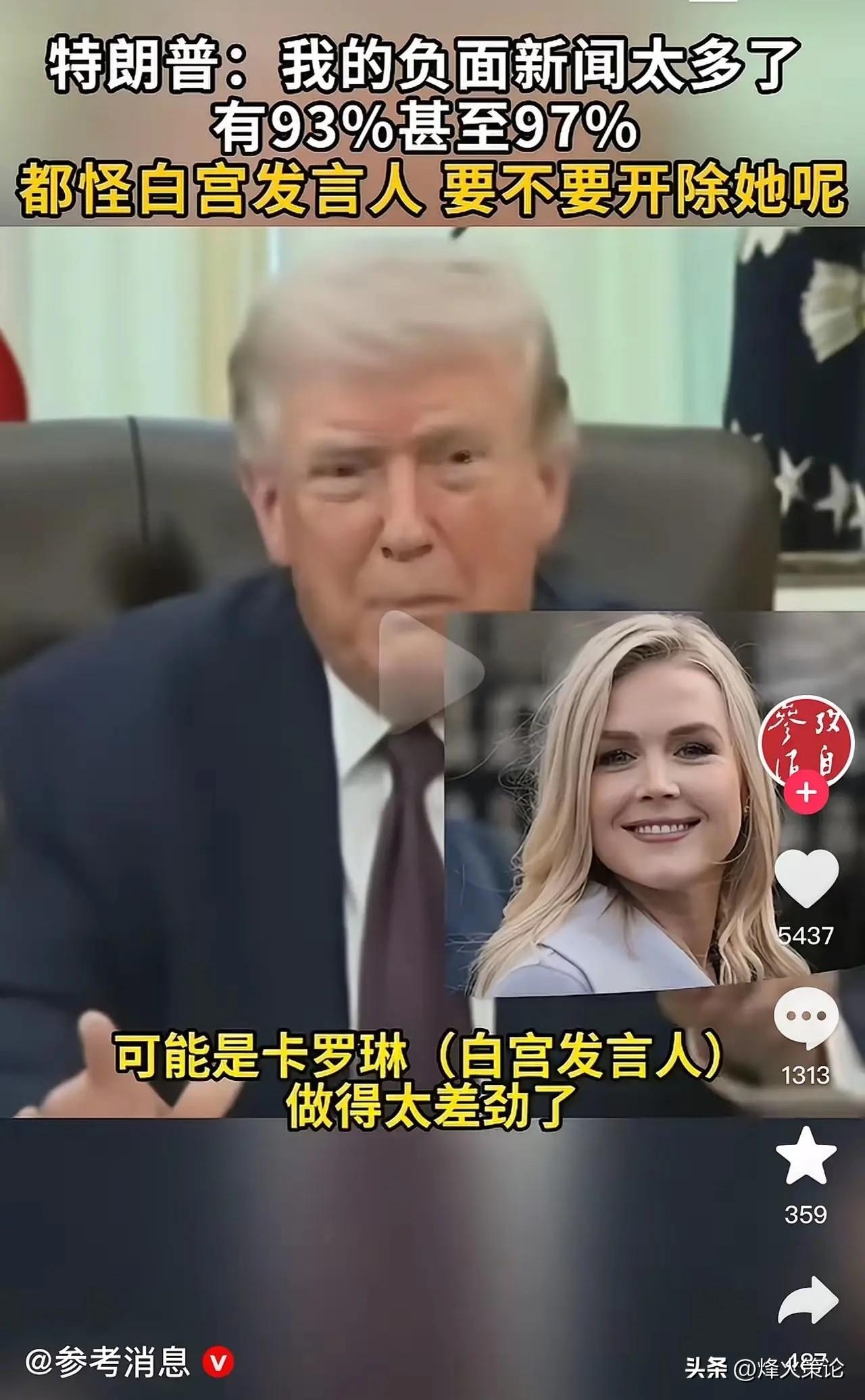 太渣！特朗普，干啥啥不行，甩锅第一名！只要他自己舒服，亲妈都能卖，更别提手下的美