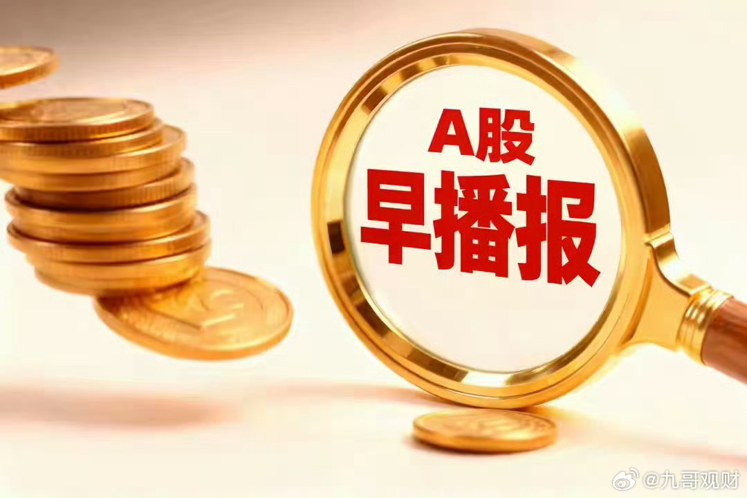 6.24盘前人气百强标的全景梳理整理6月24日盘前市场高人气标的，按照当前主流题