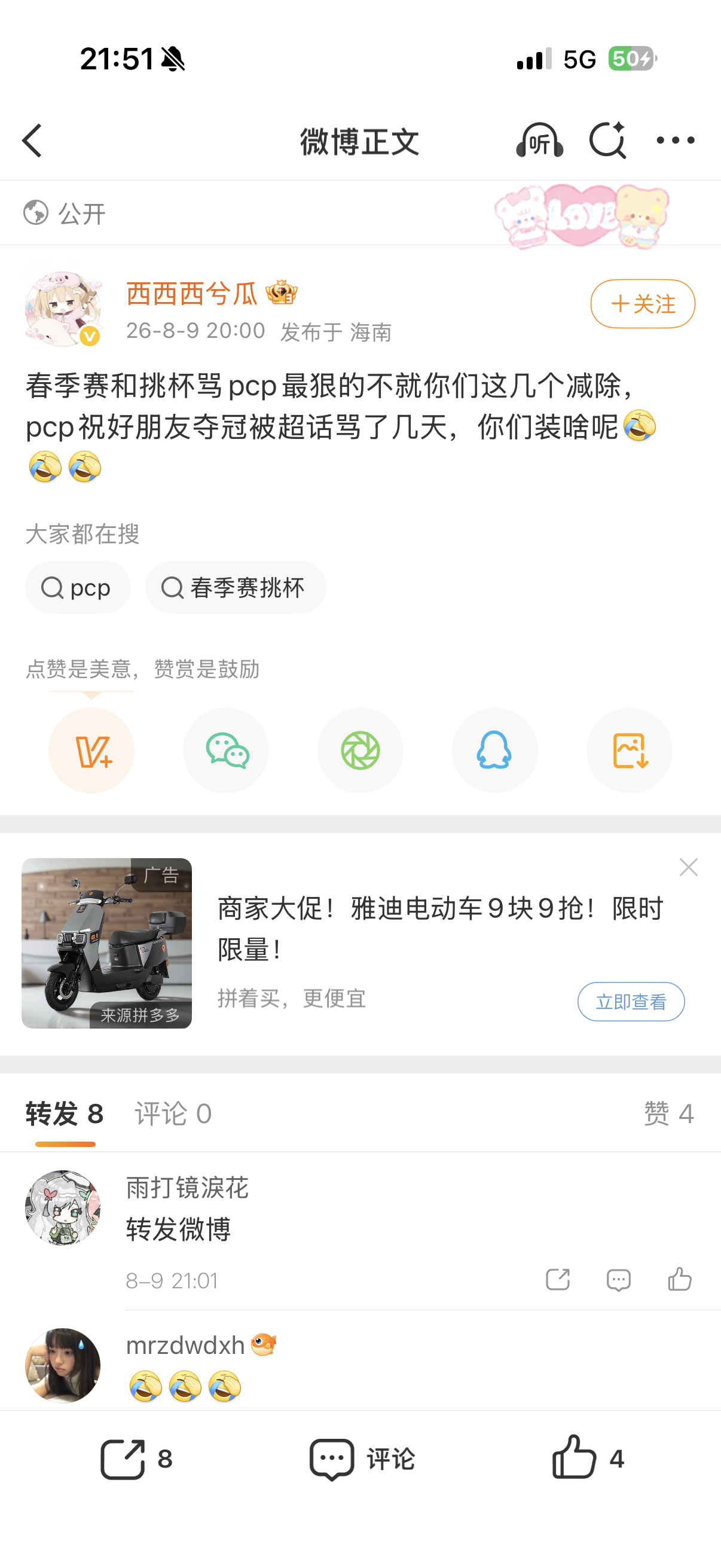 大佐妈急啥 