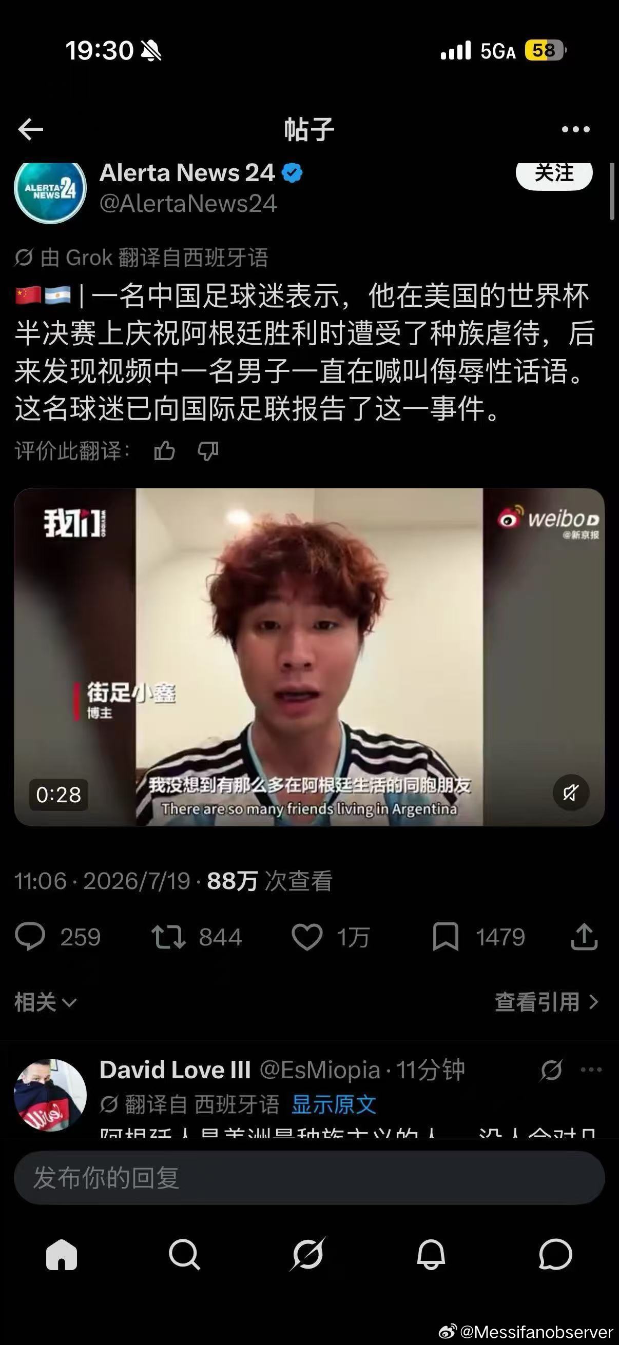 这条我猫搬没世界杯决赛 西班牙vs阿根廷