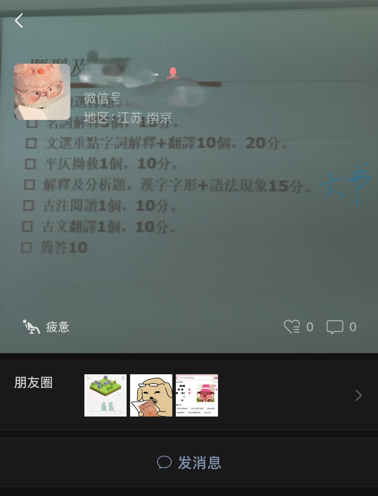 和朋友换了个头像 保佑我们期末周顺顺利利 dongdong羊都在发奋读书 我们也