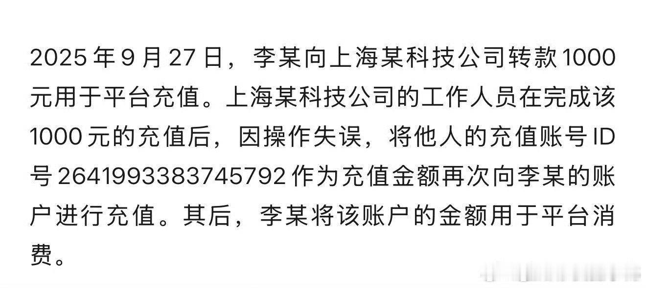 工作闯祸了看看这个工作人员我的这个数字都念不到头[傻眼][傻眼][傻眼] ​ ​