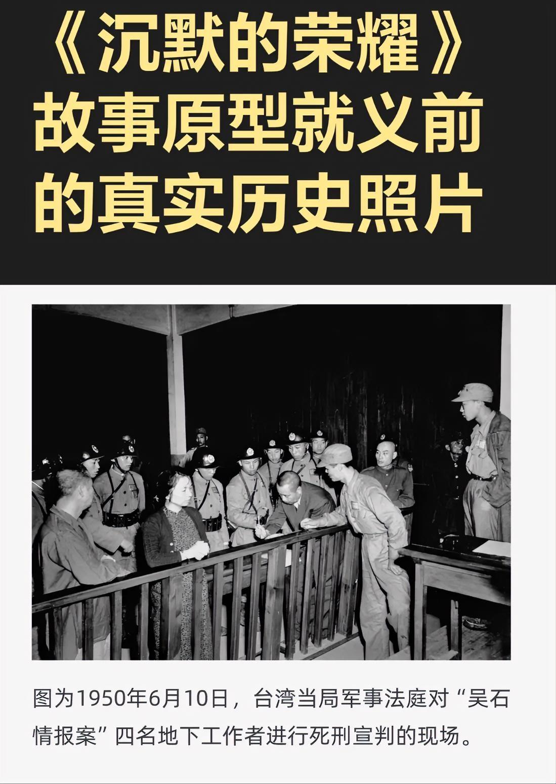 最近央视爆火的《沉默的荣耀》，
有好多网友都说不敢看，
倒不是因为演员演得不够好
