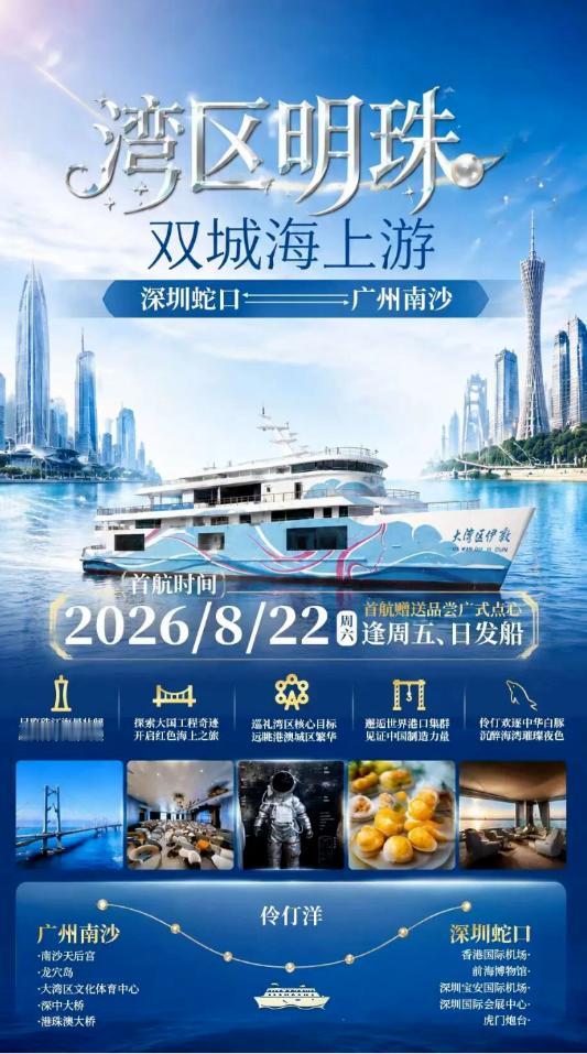 【南沙邮轮母港终于迎来新船新线路了！不过...】南沙邮轮母港在等待花城号年底开航