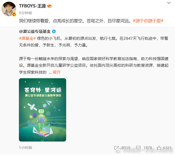 治愈满分！王源带着爱前行，王源带着爱点亮成长的星空 成长轨迹温暖动人。新歌 王源