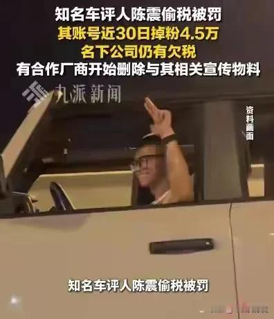 陈震是谁？🤔

1.他是车评大V，全网有2400万粉丝，在网上红的不得了。
