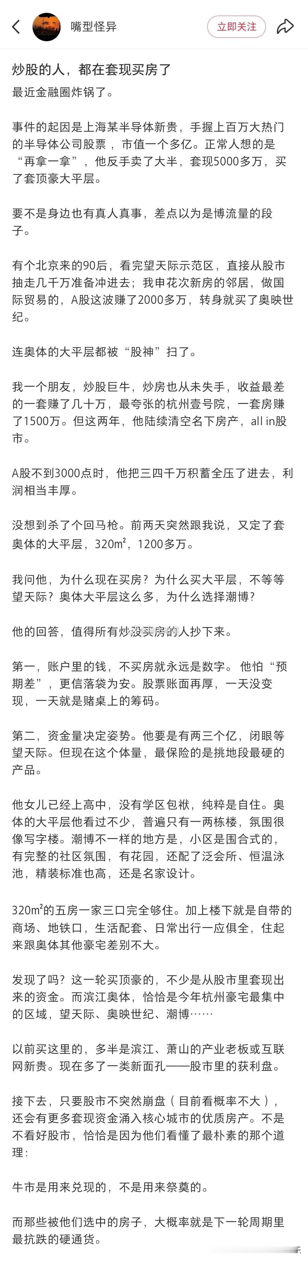 AI的尽头是楼市~